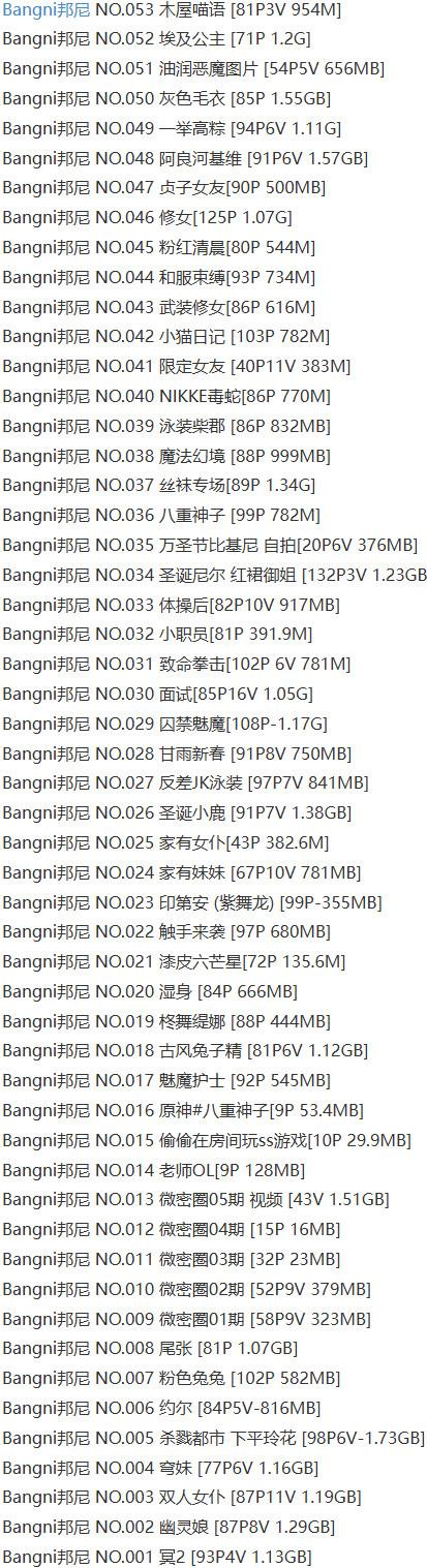 bangni邦尼 – 写真图片合集【持续更新中】