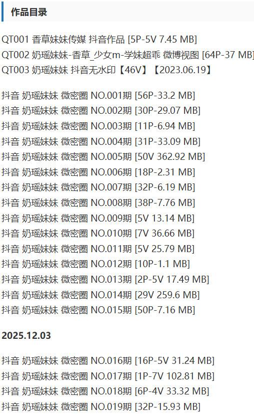 奶瑶妹妹 – 微密圈写真&amp;视频合集【持续更新中】