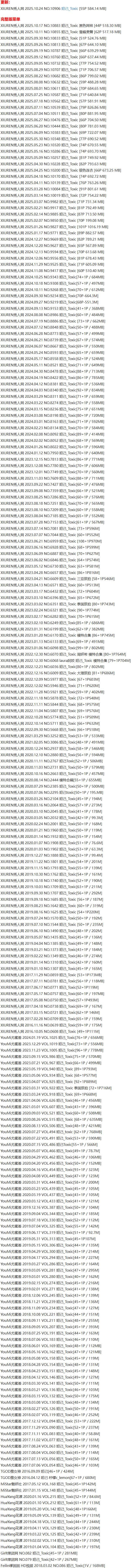妲己_Toxic – 写真图片合集【持续更新中】
