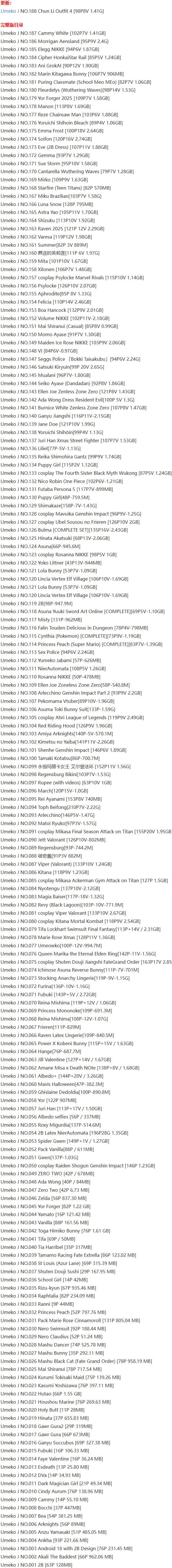 Umeko J – 写真图片合集【持续更新中】