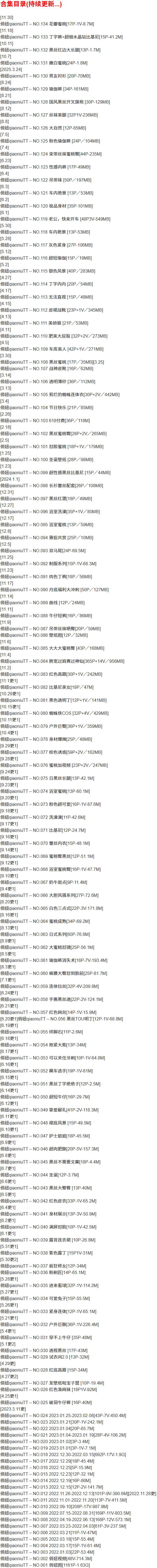 俏妞qiaoniuTT – 微密圈写真合集【持续更新中】-1 俏妞qiaoniuTT – 微密圈写真合集【持续更新中】