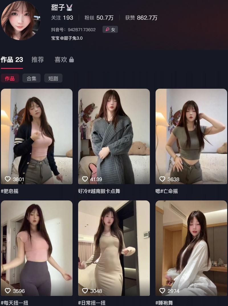 甜子兔(甜子哟) – 微密圈/趣岛等写真&amp;视频合集【持续更新中】