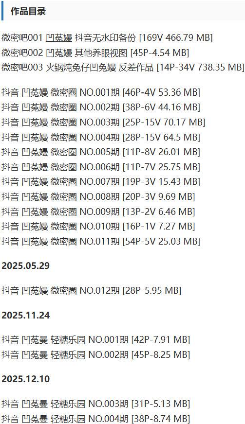 凹菟嫚(凹兔嫚) – 微密圈写真&视频合集【持续更新中】-1 凹菟嫚(凹兔嫚) – 微密圈写真&视频合集【持续更新中】