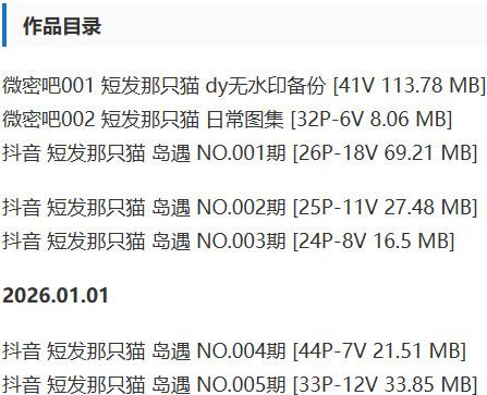 短发那只猫(大猫女孩) – 微密圈/岛遇等写真&amp;视频合集【持续更新中】
