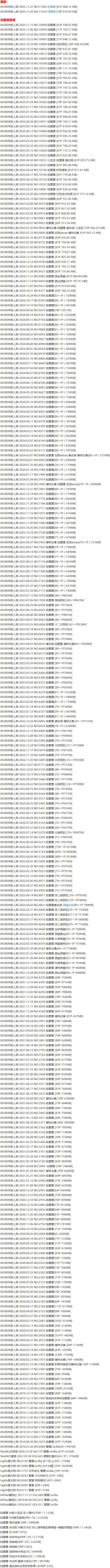 陆萱萱 – 写真图片合集【持续更新中】