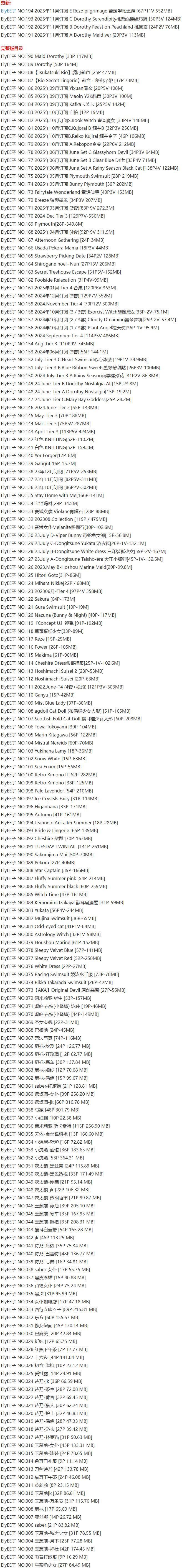 ElyEE子 – 写真图片合集【持续更新中】-1 ElyEE子 – 写真图片合集【持续更新中】