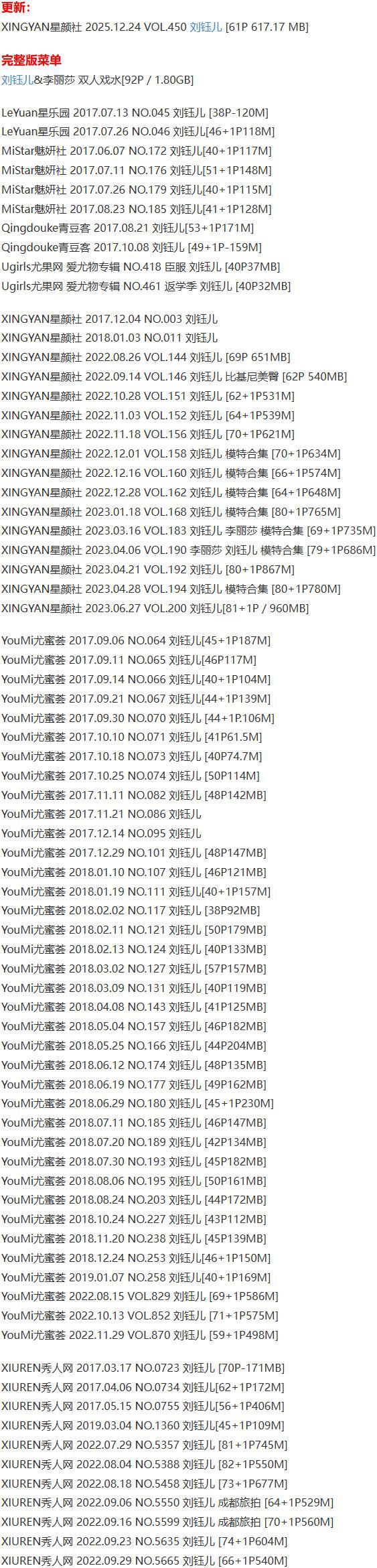 刘钰儿 – 写真图片合集【持续更新中】