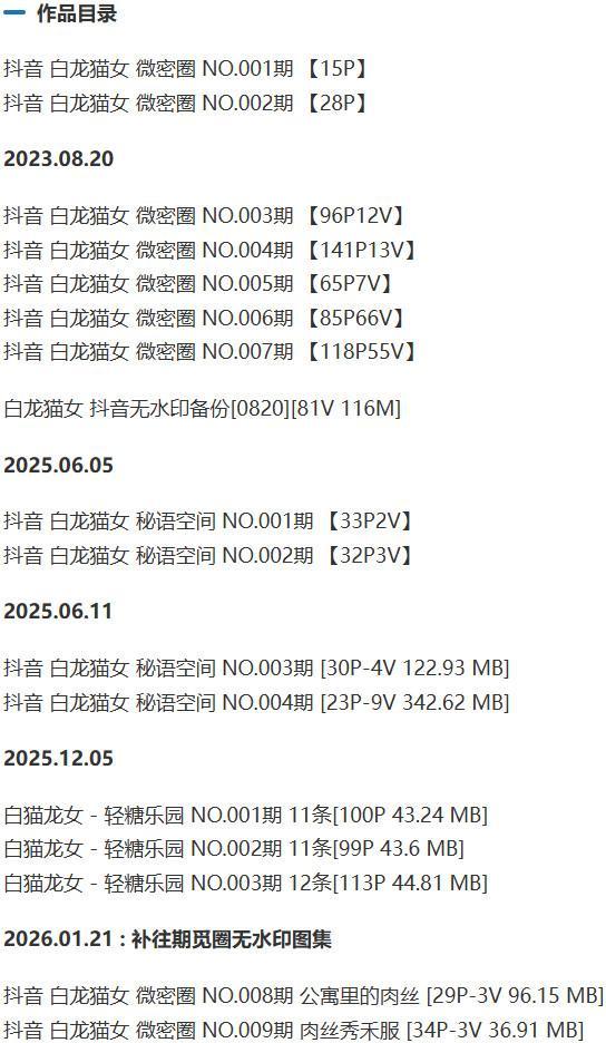 白龙猫女 – 微密圈写真&视频合集【持续更新中】-1 白龙猫女 – 微密圈写真&视频合集【持续更新中】