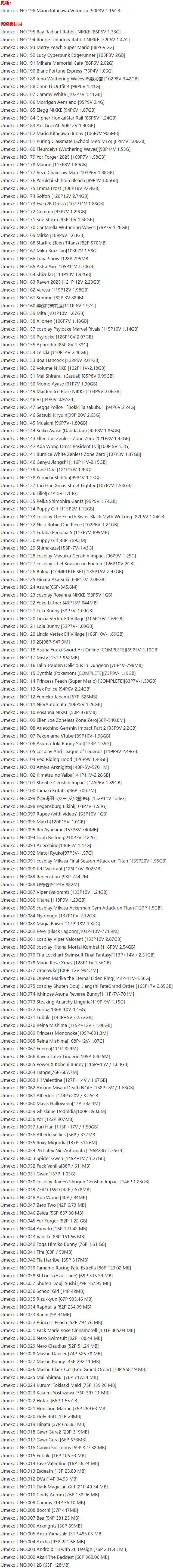 Umeko J – 写真图片合集【持续更新中】