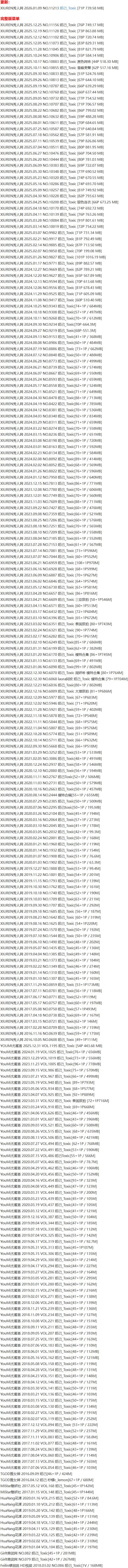妲己_Toxic – 写真图片合集【持续更新中】