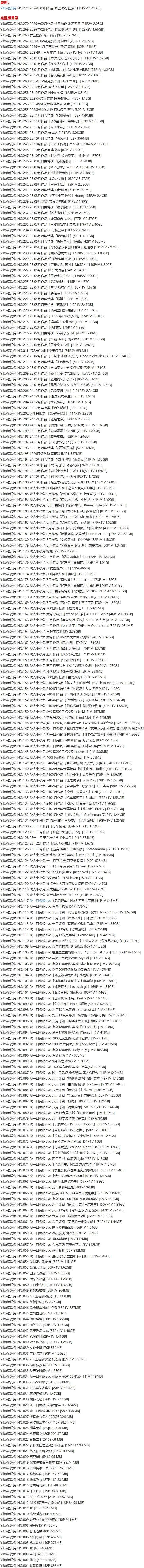 咬一口兔娘 – 写真图片合集【持续更新中】