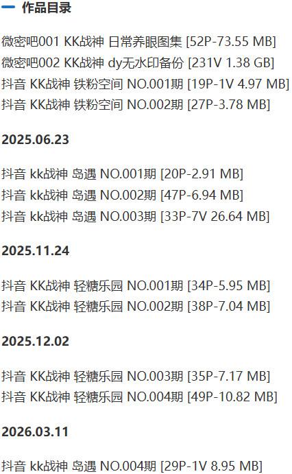 KK战神 – 微密圈/岛遇等写真&视频合集【持续更新中】-1 KK战神 – 微密圈/岛遇等写真&视频合集【持续更新中】