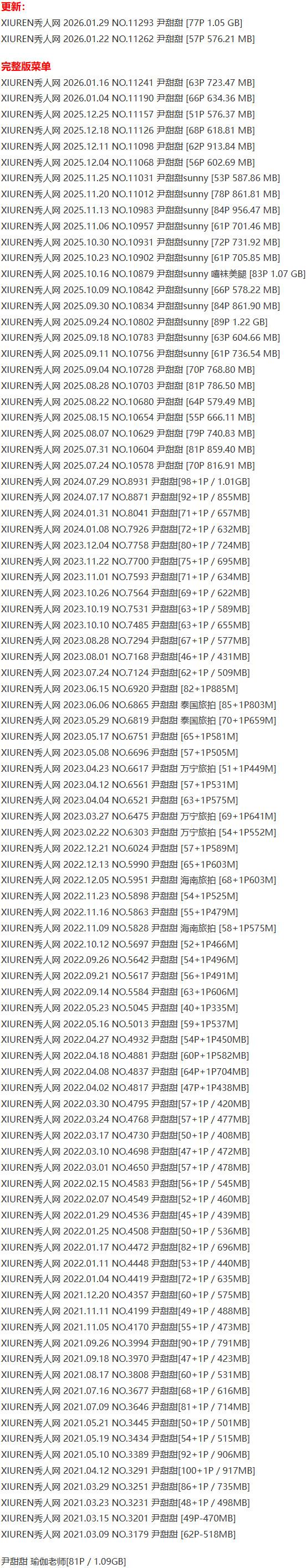 尹甜甜 – 写真图片合集【持续更新中】-1 尹甜甜 – 写真图片合集【持续更新中】