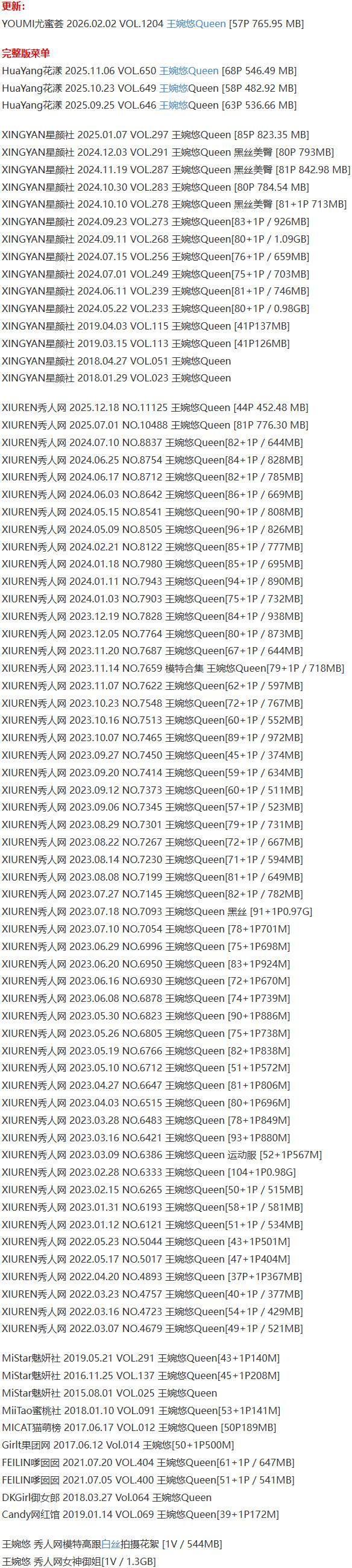 王婉悠Queen – 写真图片合集【持续更新中】-1 王婉悠Queen – 写真图片合集【持续更新中】