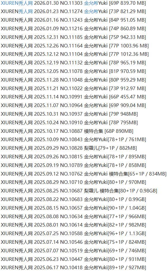 金允希Yuki – 写真图片合集【持续更新中】