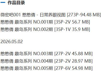 憨憨倩 – 趣岛/微密圈等写真&amp;视频合集【持续更新中】