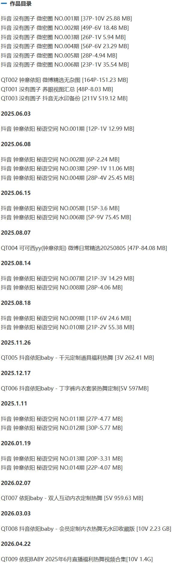 没有圆子(钟意依阳) – 微密圈写真&视频合集【持续更新中】-1 没有圆子(钟意依阳) – 微密圈写真&视频合集【持续更新中】