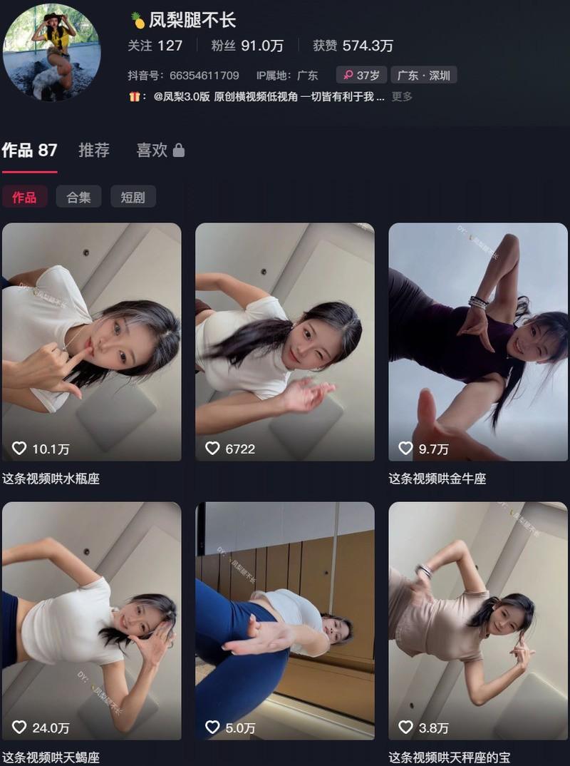 凤梨腿不长 – 岛遇/微密圈等写真&amp;视频合集【持续更新中】
