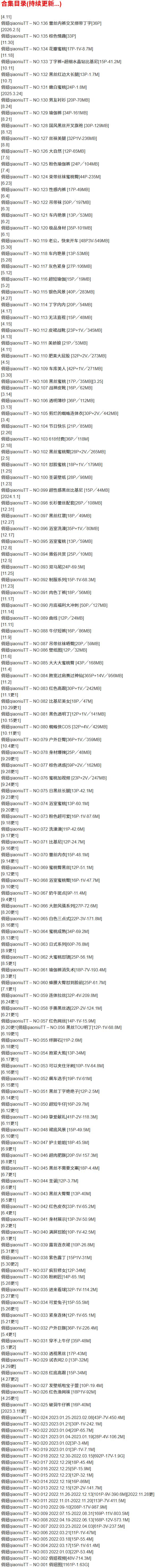 俏妞qiaoniuTT – 微密圈写真合集【持续更新中】-1 俏妞qiaoniuTT – 微密圈写真合集【持续更新中】