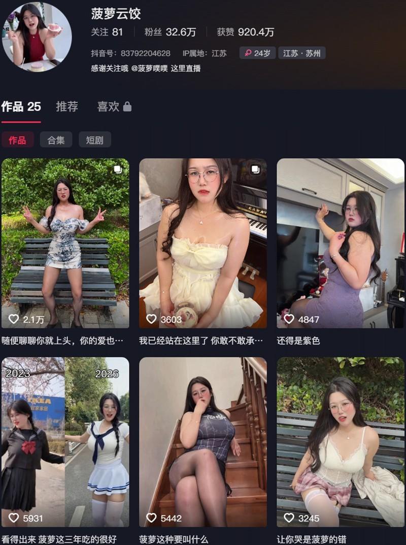 菠萝噗噗(菠萝云饺) – 岛遇/微密圈等写真&视频合集【持续更新中】 菠萝噗噗(菠萝云饺) – 岛遇/微密圈等写真&视频合集【持续更新中】