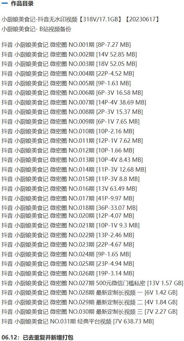 小厨娘美食记 – 微密圈写真&视频合集【持续更新中】-1 小厨娘美食记 – 微密圈写真&视频合集【持续更新中】