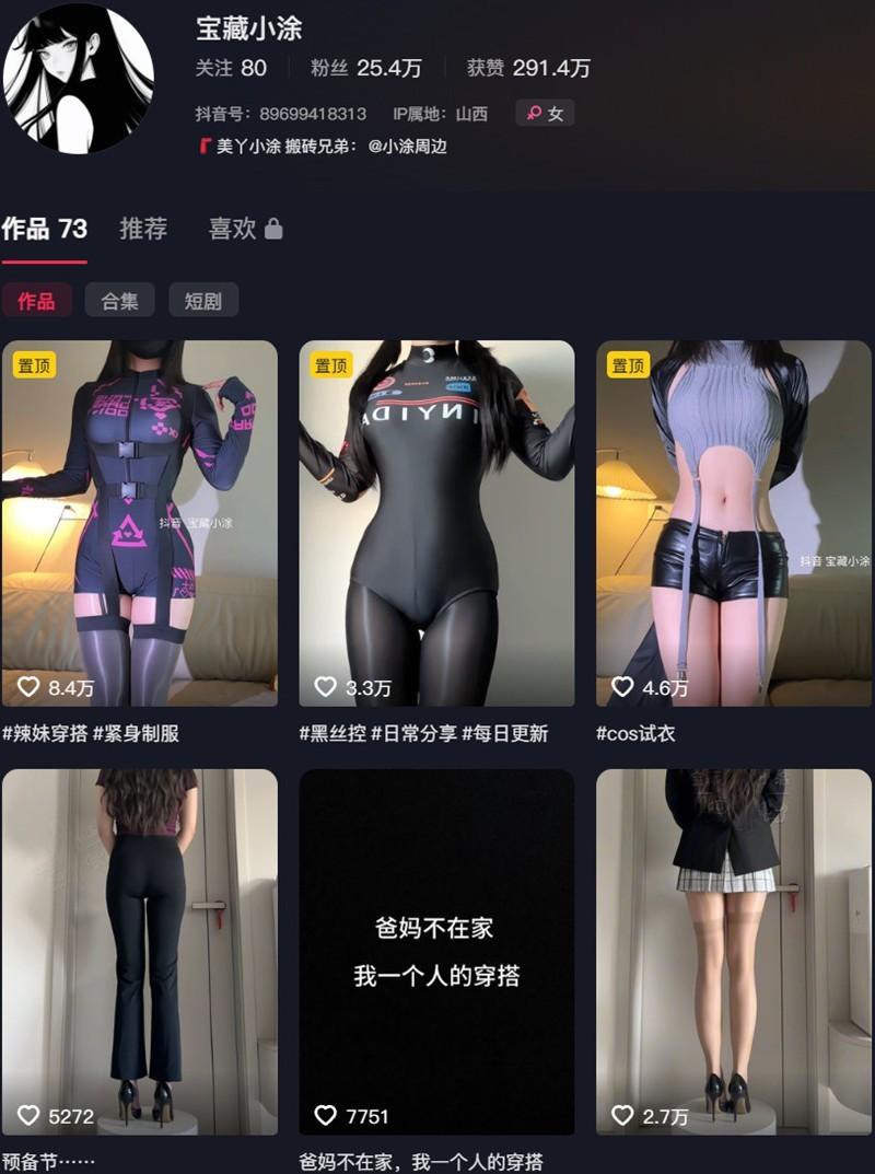 宝藏小涂 – 岛遇/微密圈等写真&视频合集【持续更新中】 宝藏小涂 – 岛遇/微密圈等写真&视频合集【持续更新中】