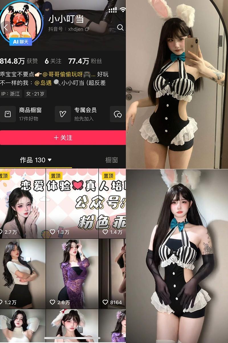 小小叮当 – 岛遇/微密圈等写真&视频合集【持续更新中】-1 小小叮当 – 岛遇/微密圈等写真&视频合集【持续更新中】