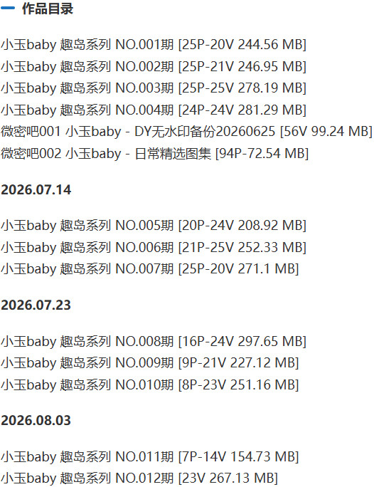 小玉baby(王一点) – 趣岛/微密圈等写真&视频合集【持续更新中】-1 小玉baby(王一点) – 趣岛/微密圈等写真&视频合集【持续更新中】