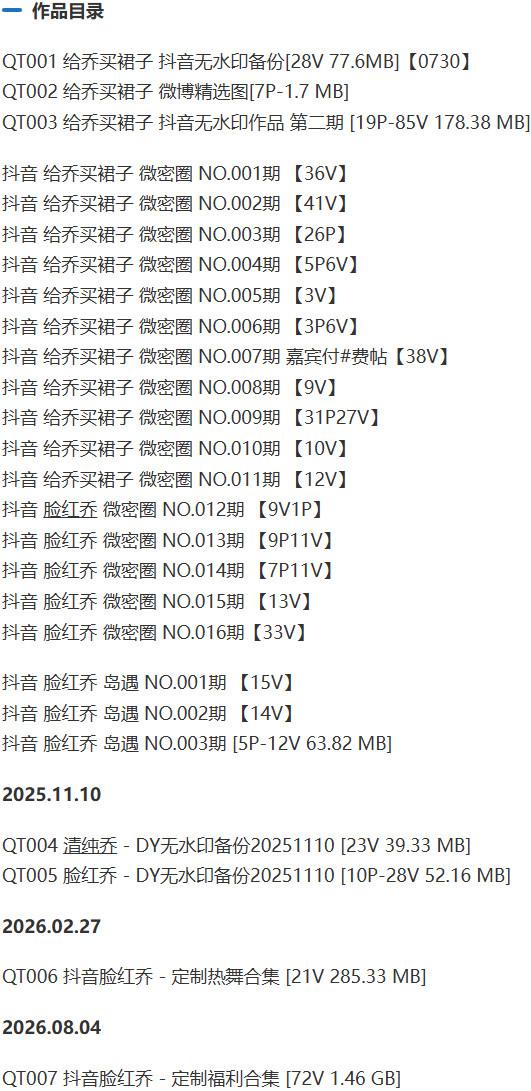 给乔买裙子 – 微密圈写真&视频合集【持续更新中】-1 给乔买裙子 – 微密圈写真&视频合集【持续更新中】