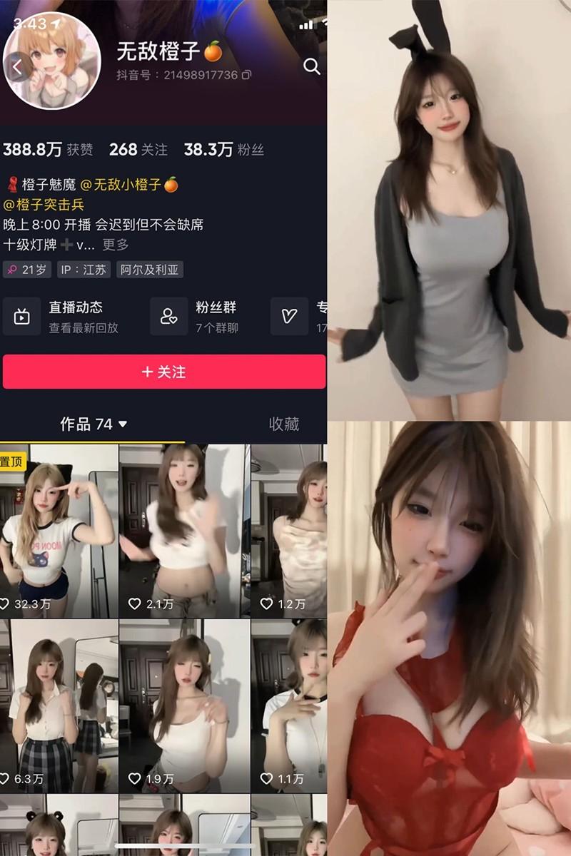 无敌橙子 – 微密圈等写真&视频合集【持续更新中】-1 无敌橙子 – 微密圈等写真&视频合集【持续更新中】