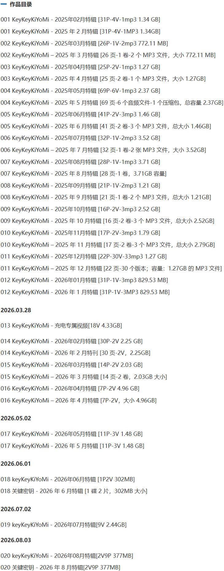 keykeykiyomi – 舰长充电等付费写真&视频合集【持续更新中】-1 keykeykiyomi – 舰长充电等付费写真&视频合集【持续更新中】