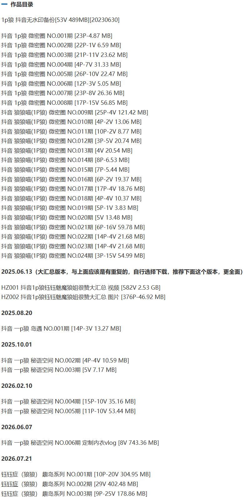 1p狼(狼狼喵) – 微密圈写真&视频合集【持续更新中】-1 1p狼(狼狼喵) – 微密圈写真&视频合集【持续更新中】