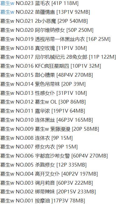 葛生w – 写真图片合集【持续更新中】-1 葛生w – 写真图片合集【持续更新中】