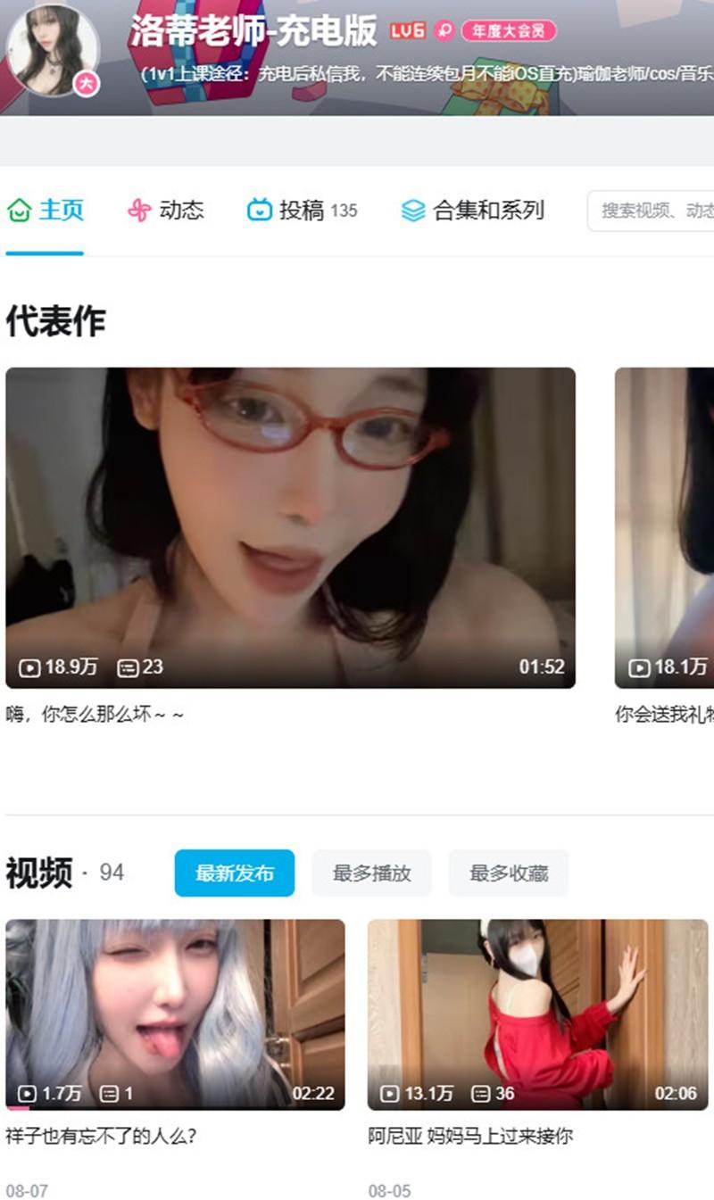 洛蒂老师 – 舰长提督充电写真&amp;视频合集【持续更新中】