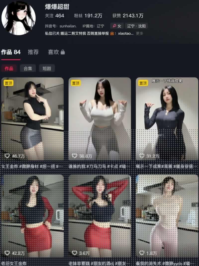 爆爆超甜 – 趣岛/微密圈等写真&视频合集【持续更新中】