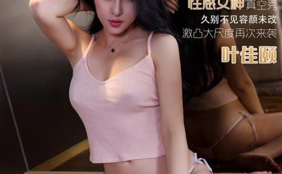 推女神 – 2016.04.12 叶佳颐[46+1P62M]