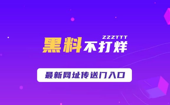 趣事不打烊入口，网红吃瓜趣事视频爆料