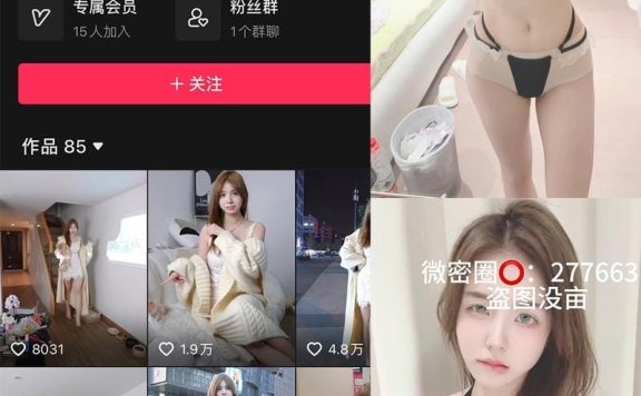 八酱 – 微密圈写真&视频合集【持续更新中】