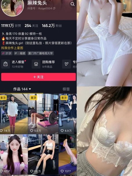 麻辣兔头girl – 微密圈写真&视频合集【持续更新中】