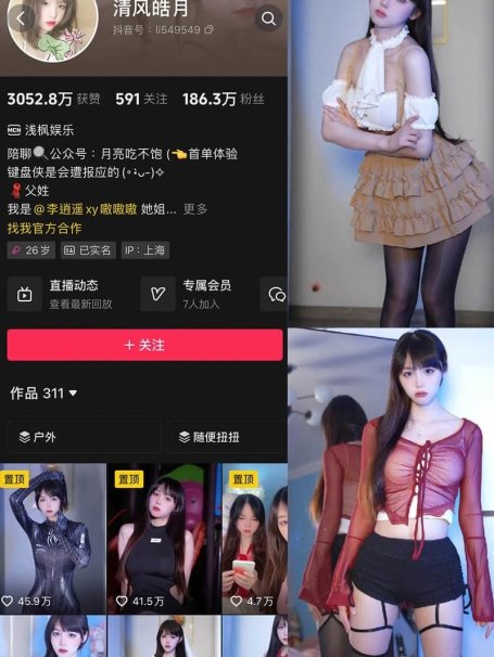 清风皓月 – 微密圈写真&视频合集【持续更新中】