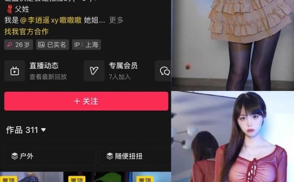 清风皓月 – 微密圈写真&视频合集【持续更新中】