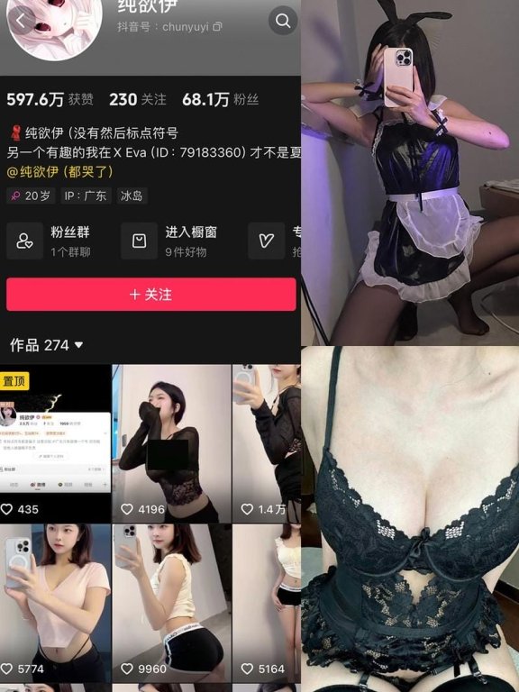 纯欲伊 – 微密圈写真&视频合集【持续更新中】