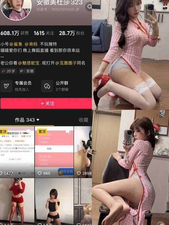 安徽美杜莎 – 微密圈写真&视频合集【持续更新中】