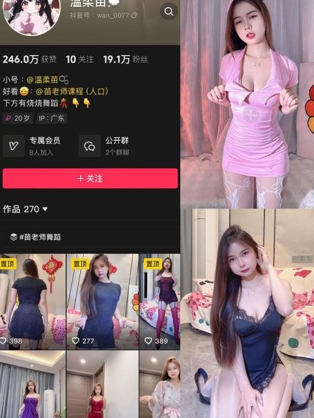 温柔苗 – 微密圈写真&视频合集【持续更新中】
