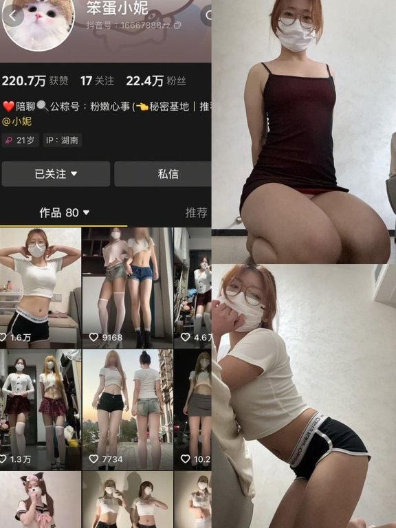 笨蛋小妮 – 微密圈写真&视频合集【持续更新中】