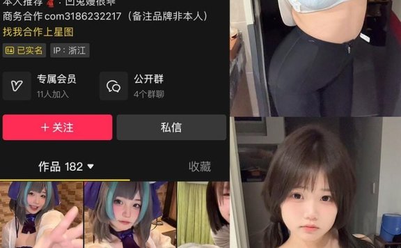 凹菟嫚(凹兔嫚) – 微密圈写真&视频合集【持续更新中】
