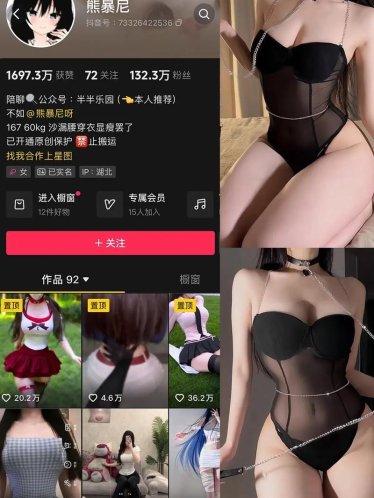 熊暴尼 – 微密圈写真&视频合集【持续更新中】