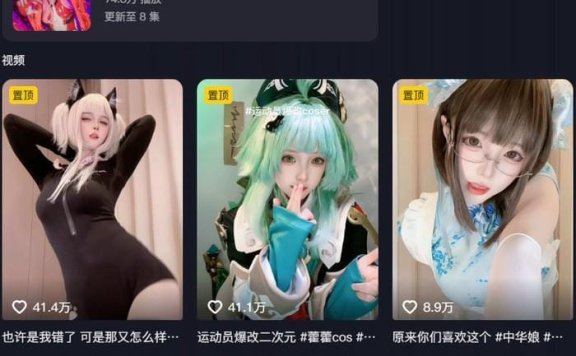 喵帕斯不是怕死喵 – 抖抖圈写真&视频合集【持续更新中】