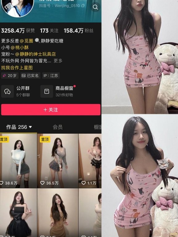 静静爱吃糖 – 微密圈写真&视频合集【持续更新中】