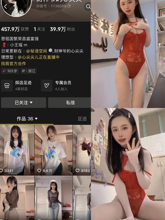 财神爷的心尖尖 – 秘语空间等写真&视频合集【持续更新中】